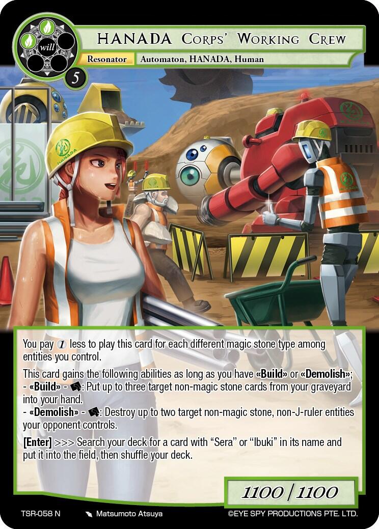HANADA Corps' Working Crew (TSR-058 N) [The Battle at the Sacred Ruins] | Jomio and Rueliete's Cards and Comics