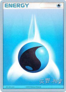 Water Energy (B-L-S - Hiroki Yano) [World Championships 2006] | Jomio and Rueliete's Cards and Comics