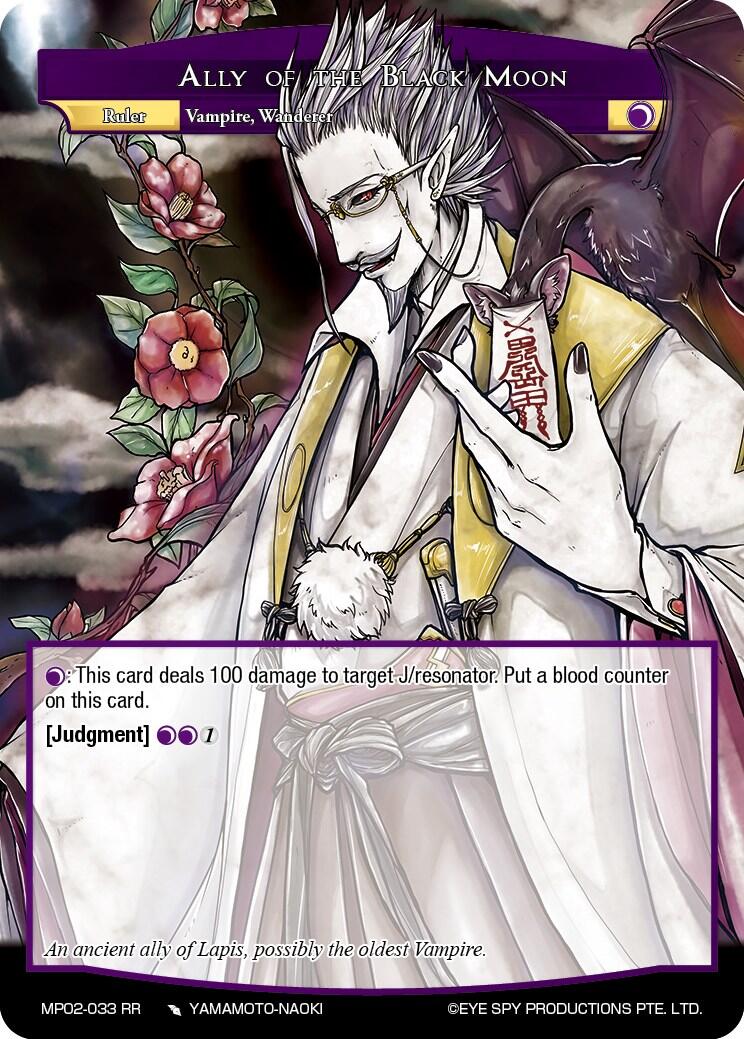 Ally of the Black Moon // Eternal Vampire, Mikage Seijuro (MP02-033 JR) [Masterpiece Collection 02 "Fates Reunited!"] | Jomio and Rueliete's Cards and Comics