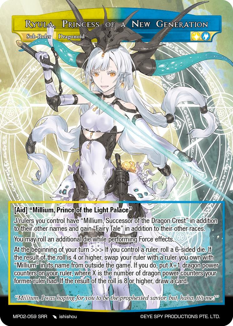 Ryula, Princess of a New Generation (MP02-059 SRR) [Masterpiece Collection 02 "Fates Reunited!"] | Jomio and Rueliete's Cards and Comics