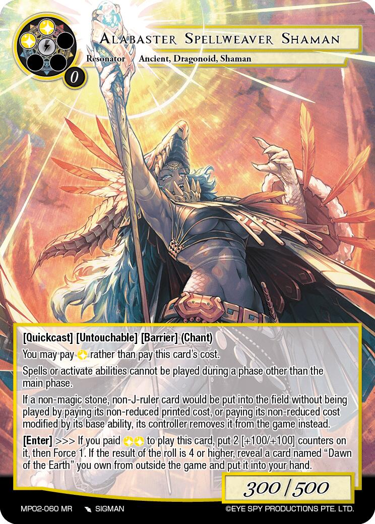 Alabaster Spellweaver Shaman (MP02-060 MR) [Masterpiece Collection 02 "Fates Reunited!"] | Jomio and Rueliete's Cards and Comics