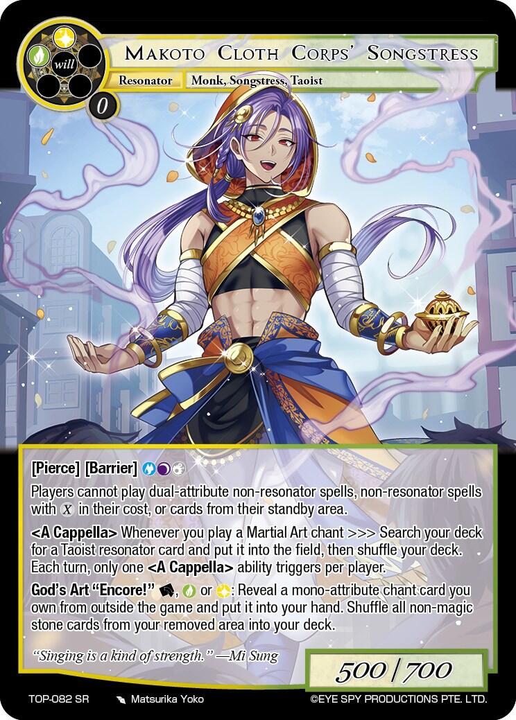 Makoto Cloth Corps' Songstress (TOP-082 SR) [Ten Oaths of Protopaterpolis' War] | Jomio and Rueliete's Cards and Comics