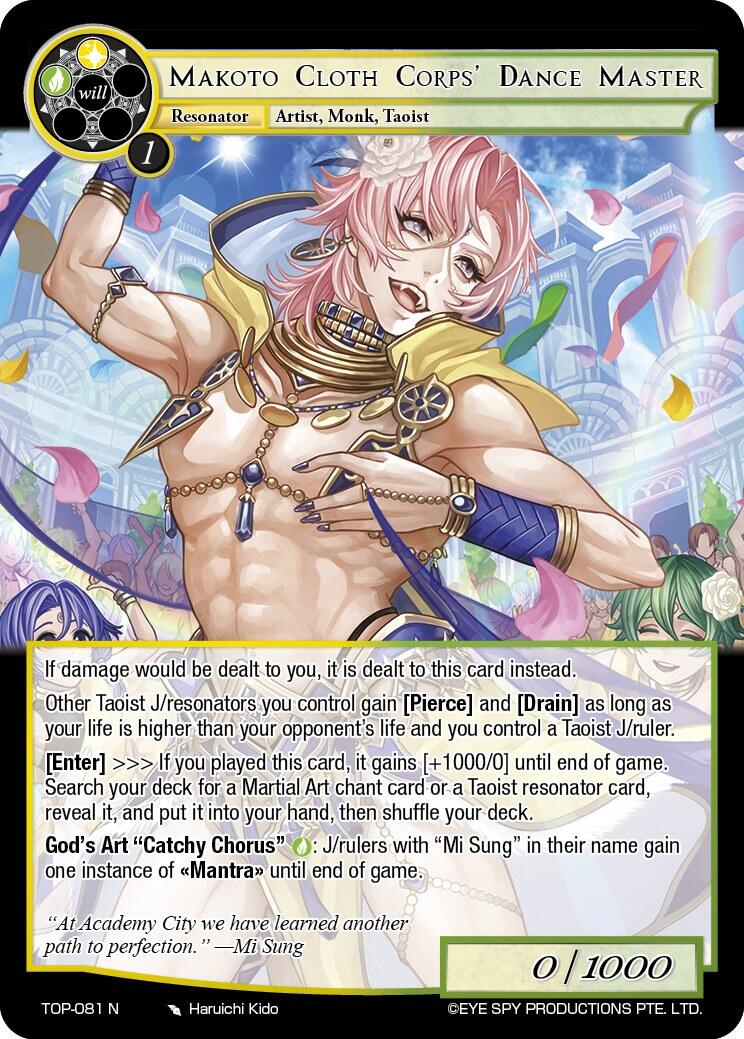 Makoto Cloth Corps' Dance Master (TOP-081 N) [Ten Oaths of Protopaterpolis' War] | Jomio and Rueliete's Cards and Comics