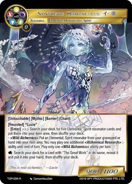 Synthetic Homunculus: i-(8) (TOP-094 R) [Ten Oaths of Protopaterpolis' War] | Jomio and Rueliete's Cards and Comics