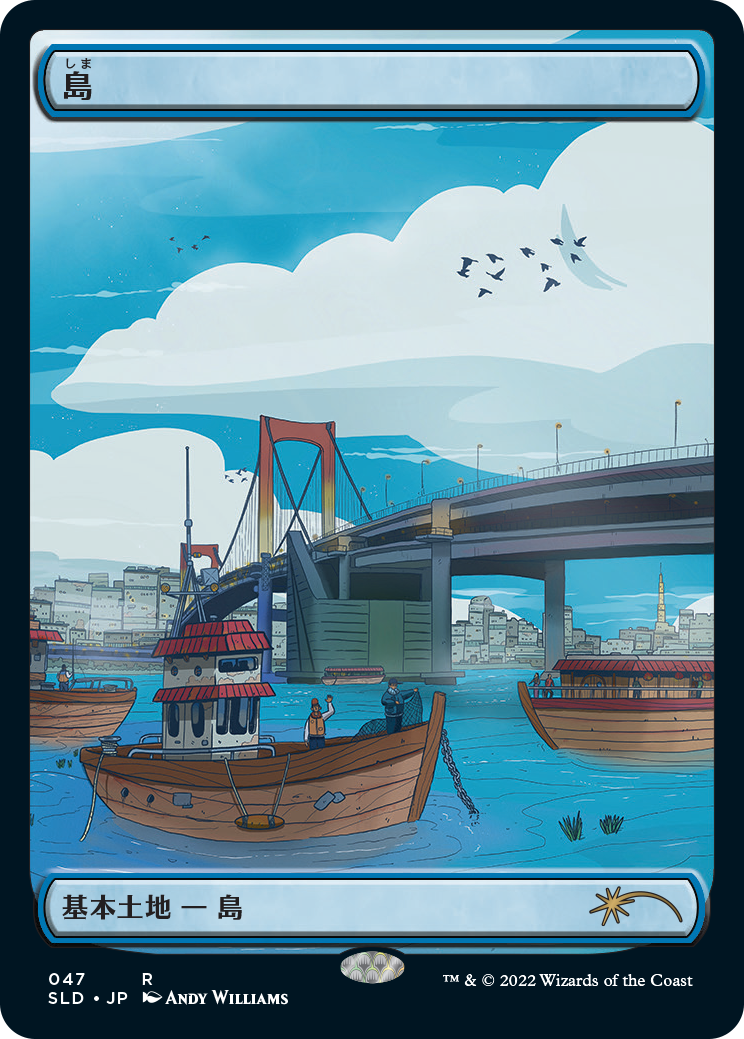 Island (47) [Secret Lair Drop Series] | Jomio and Rueliete's Cards and Comics