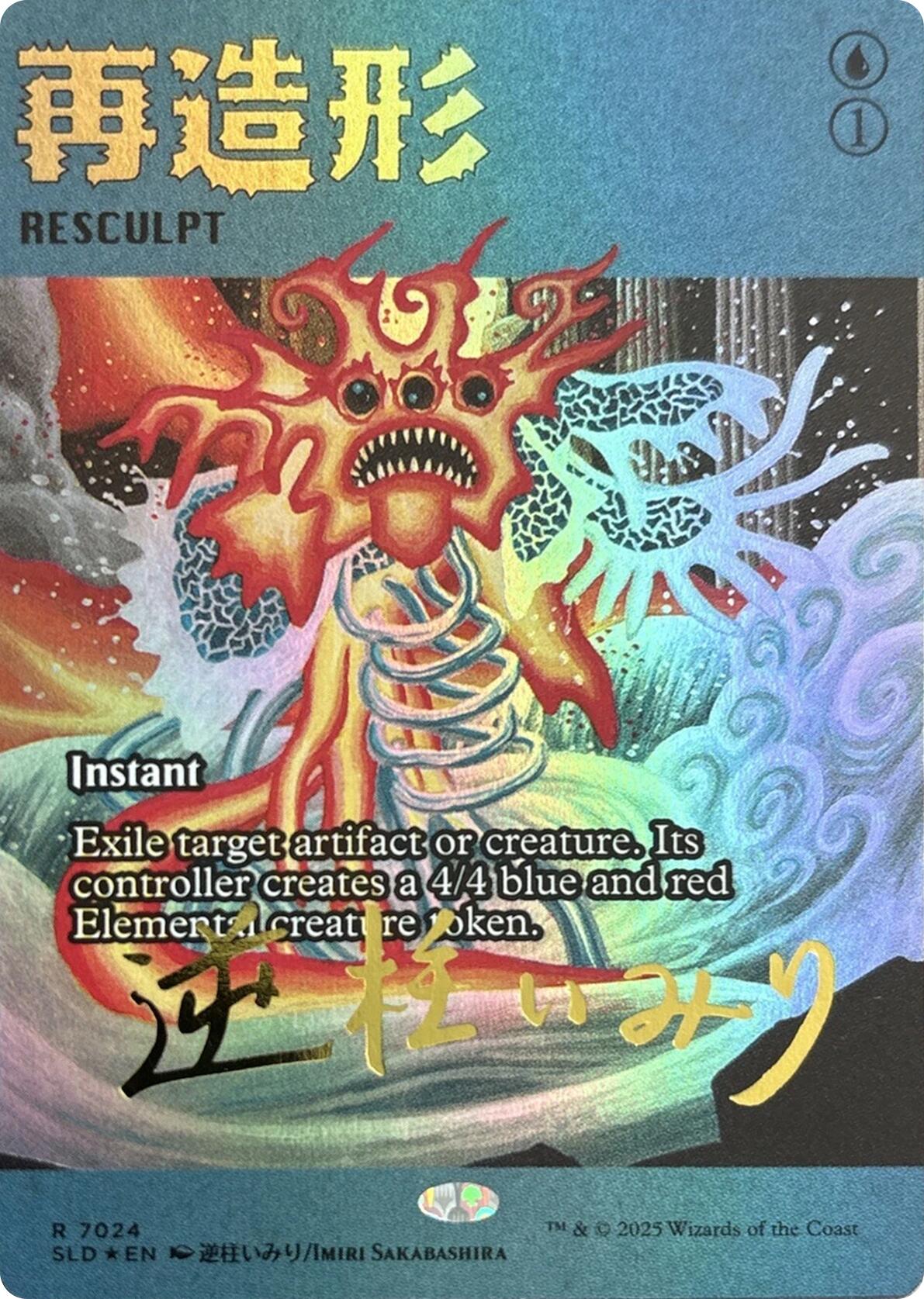Resculpt (7024) (Rainbow Foil) [Secret Lair Drop Series] | Jomio and Rueliete's Cards and Comics