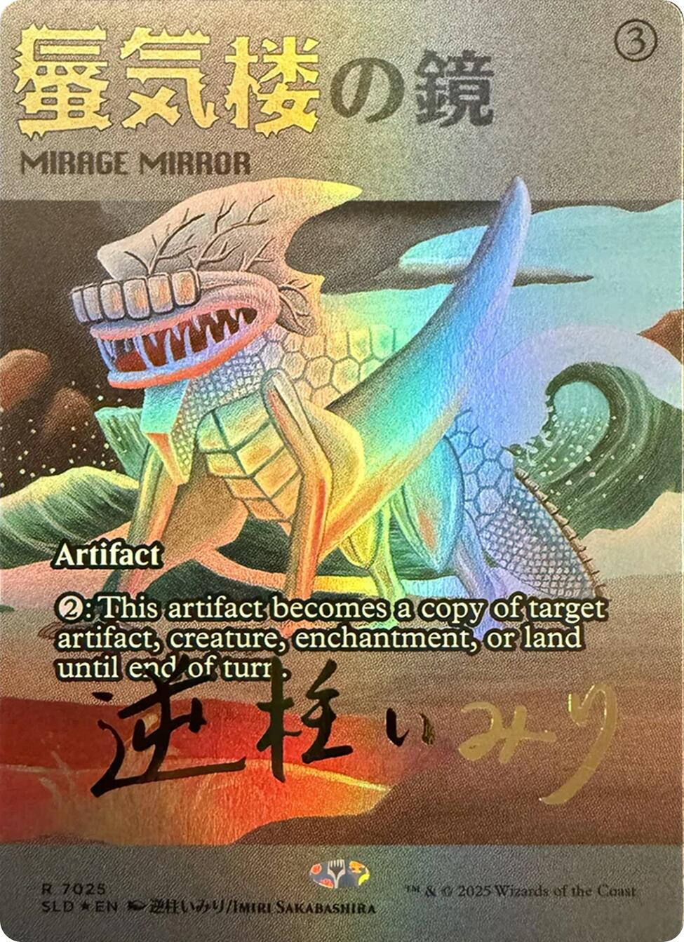 Mirage Mirror (7025) (Rainbow Foil) [Secret Lair Drop Series] | Jomio and Rueliete's Cards and Comics