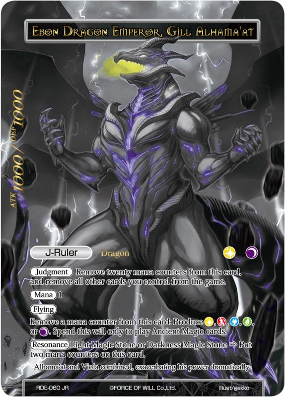 Gill Alhama'at // Ebon Dragon Emperor, Gill Alhama'at (Uber Rare) (WPR2017-013) [Promo Cards] | Jomio and Rueliete's Cards and Comics