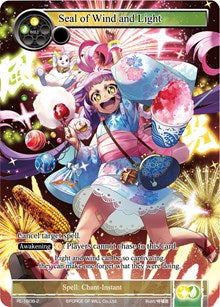 Seal of Wind and Light (RL-1608-2) [Promo Cards] | Jomio and Rueliete's Cards and Comics
