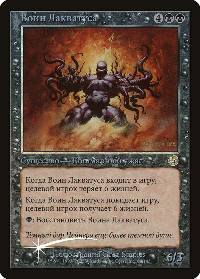Laquatus's Champion [Torment Promos] | Jomio and Rueliete's Cards and Comics