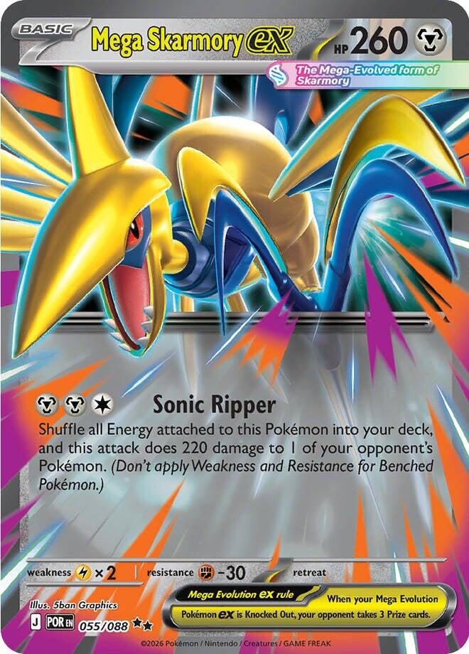 Mega Skarmory ex (055/088) [Mega Evolution: Perfect Order] | Jomio and Rueliete's Cards and Comics