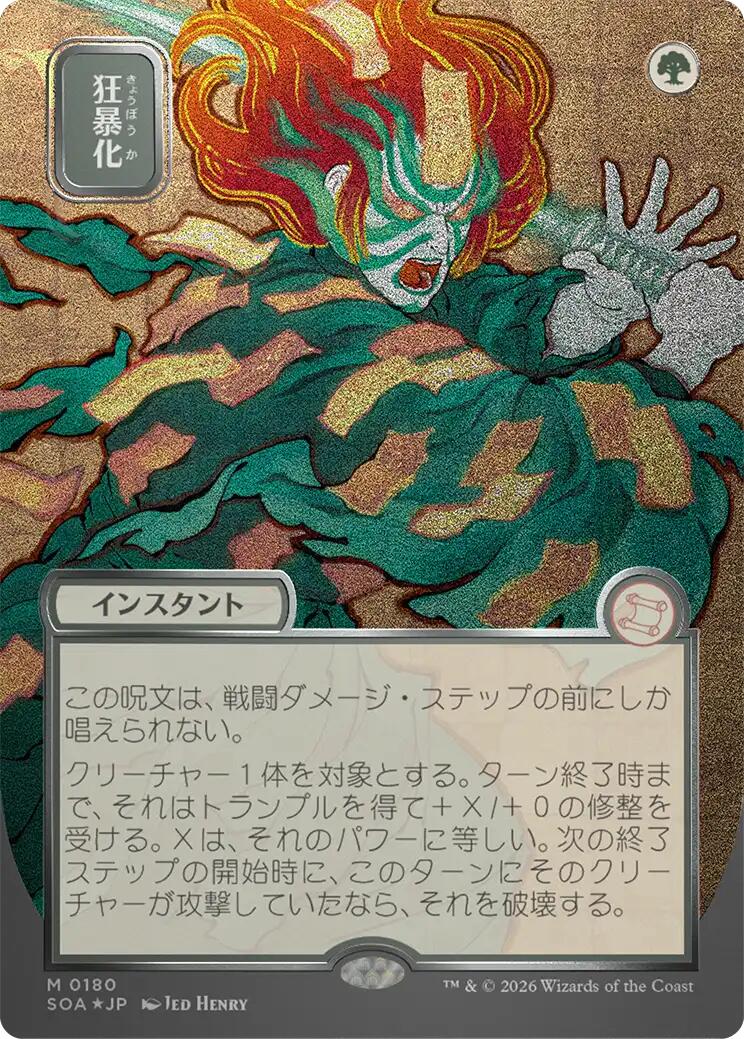 Berserk (Japanese Silver Scroll Foil) [Secrets of Strixhaven: Mystical Archive] | Jomio and Rueliete's Cards and Comics