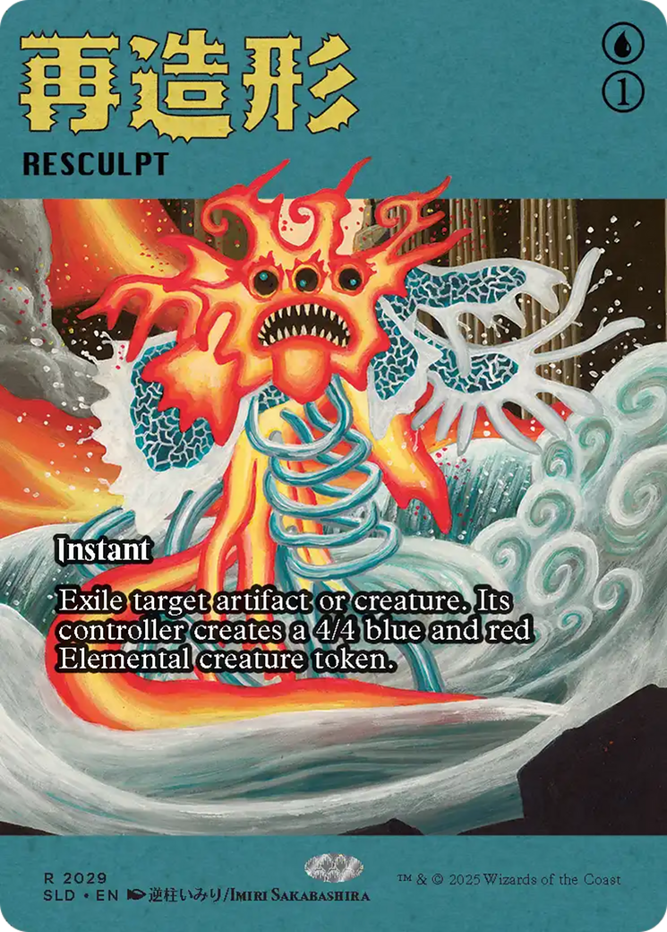 Resculpt (2029) [Secret Lair Drop Series] | Jomio and Rueliete's Cards and Comics
