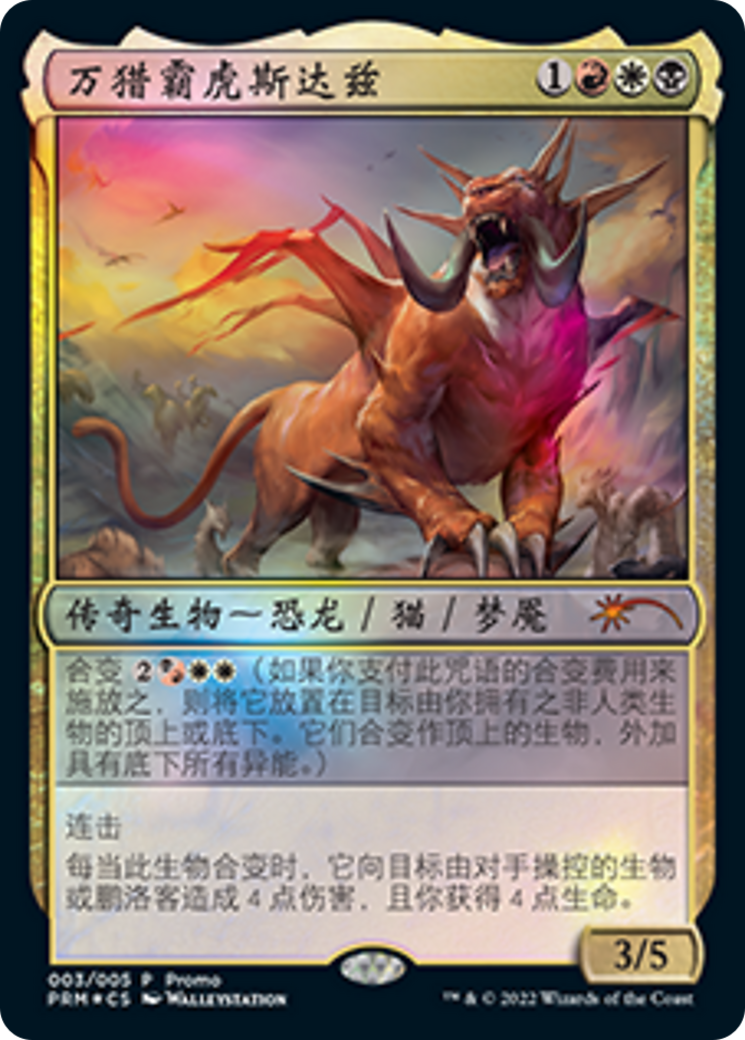 Snapdax, Apex of the Hunt (Chinese) [Year of the Tiger 2022] | Jomio and Rueliete's Cards and Comics