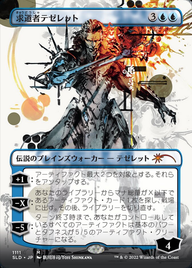 Tezzeret the Seeker (Japanese Borderless) [Secret Lair Drop Series] | Jomio and Rueliete's Cards and Comics