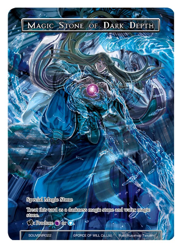 Magic Stone of Dark Depth (SOUVENIR022) [Promo Cards] | Jomio and Rueliete's Cards and Comics