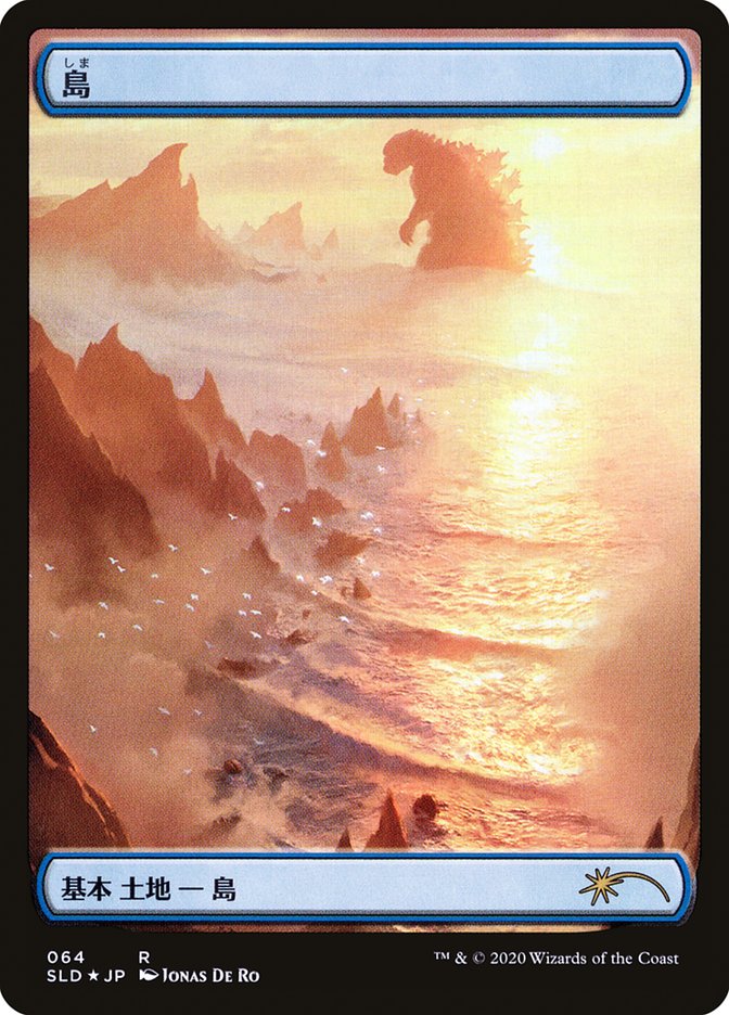 Island (Godzilla Lands) [Secret Lair Drop Series] | Jomio and Rueliete's Cards and Comics
