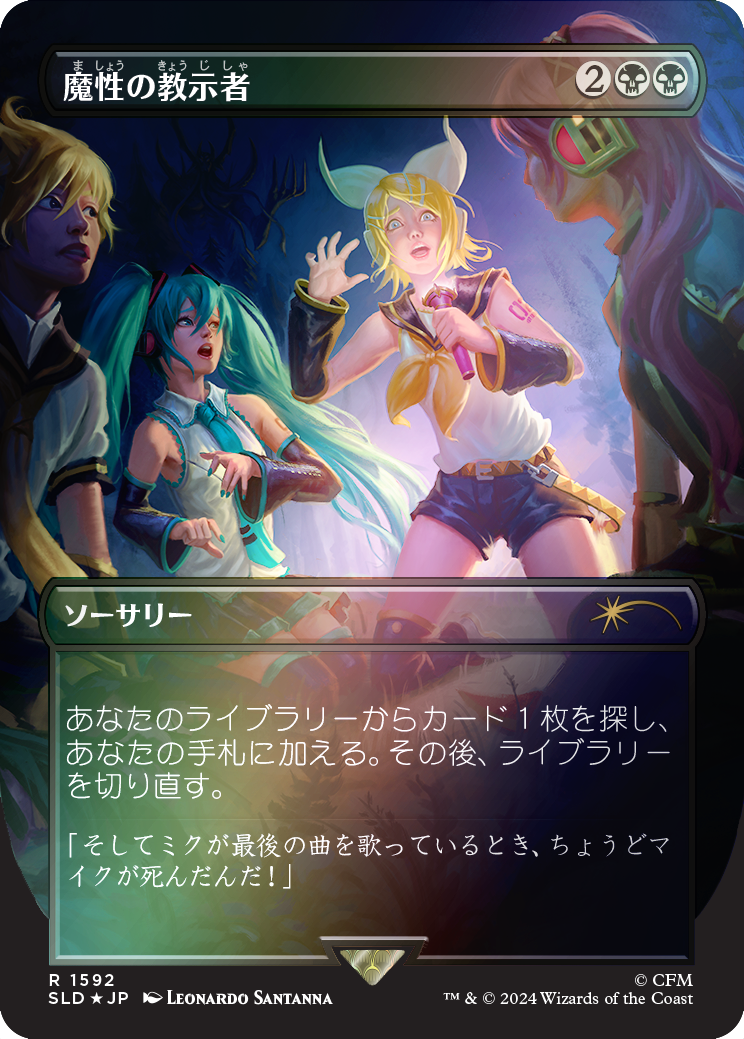 Diabolic Tutor (1592 - Japanese Rainbow Foil) [Secret Lair Drop Series] | Jomio and Rueliete's Cards and Comics