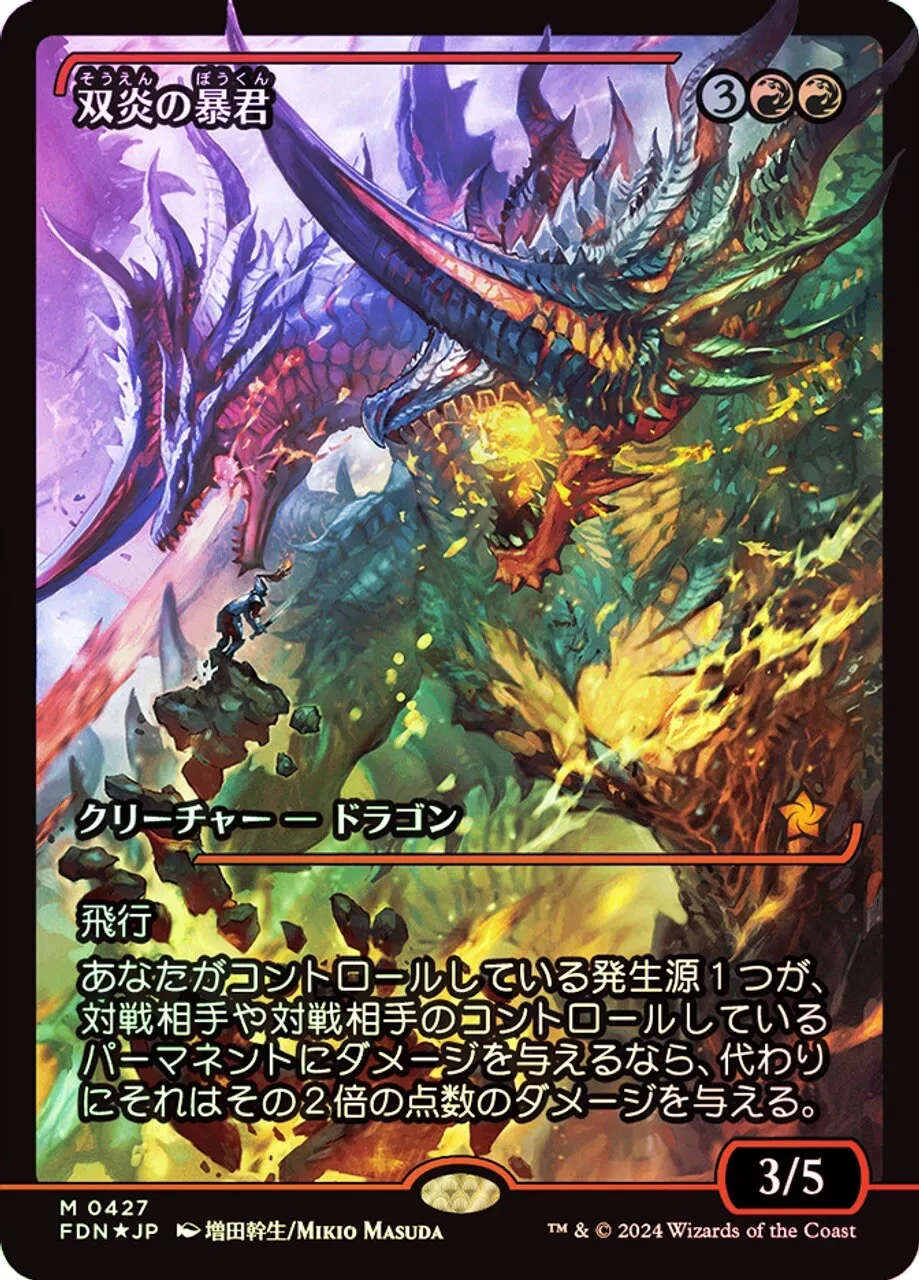 Twinflame Tyrant (Showcase) (Japanese) [Foundations] | Jomio and Rueliete's Cards and Comics