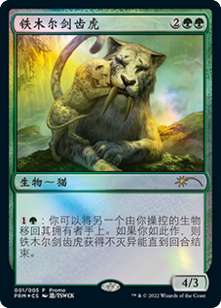 Temur Sabertooth (Chinese) [Year of the Tiger 2022] | Jomio and Rueliete's Cards and Comics