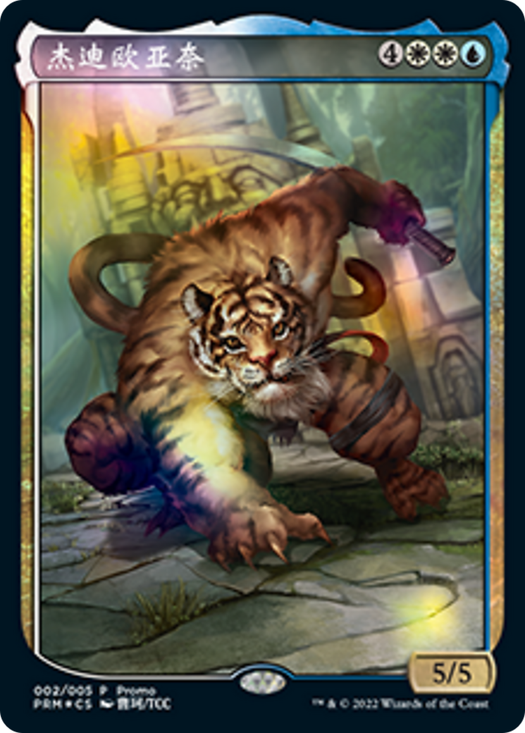 Jedit Ojanen (Chinese) [Year of the Tiger 2022] | Jomio and Rueliete's Cards and Comics