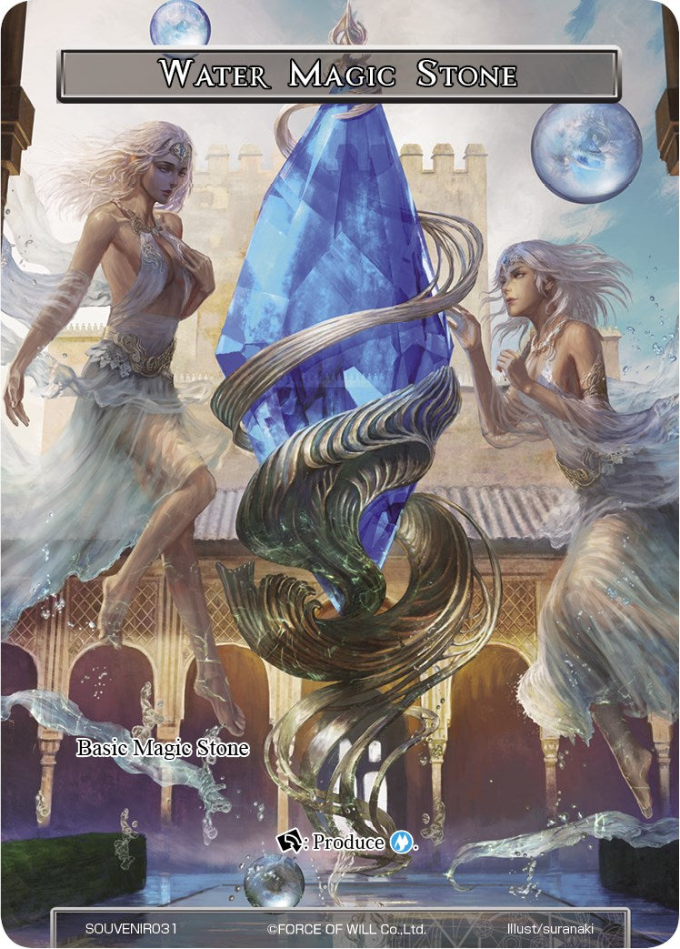 Water Magic Stone (SOUVENIR031) (SOUVENIR031) [Promo Cards] | Jomio and Rueliete's Cards and Comics