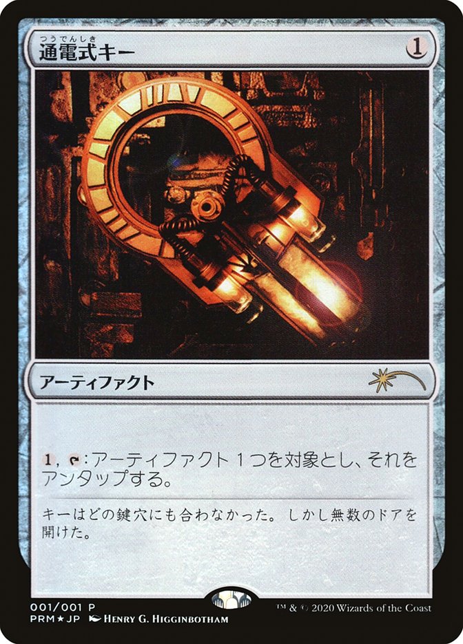 Voltaic Key (JP Graphic Novel Insert) [Media Promos] | Jomio and Rueliete's Cards and Comics