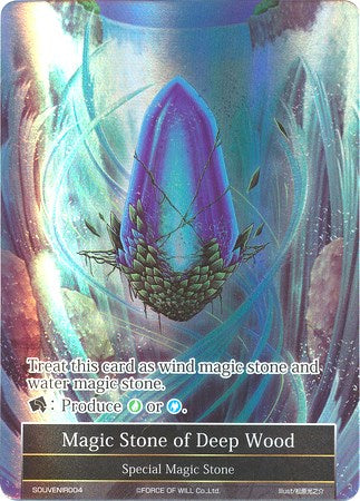 Magic Stone of Deep Wood (SOUVENIR004) [Promo Cards] | Jomio and Rueliete's Cards and Comics