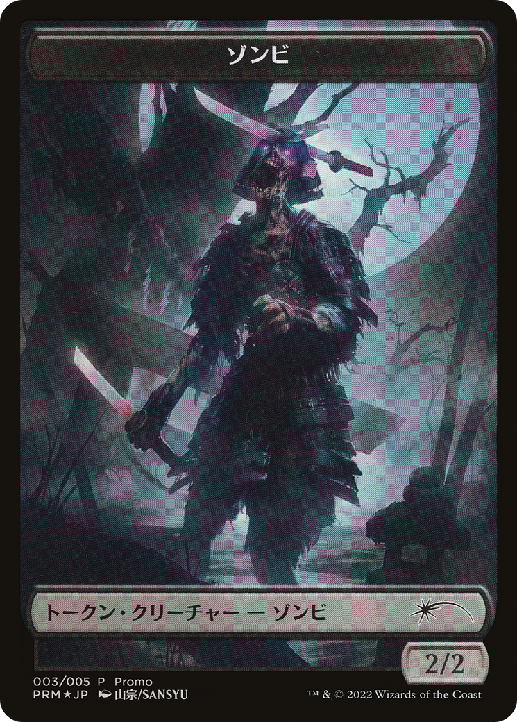 Zombie Token [Dominaria United Promos] | Jomio and Rueliete's Cards and Comics