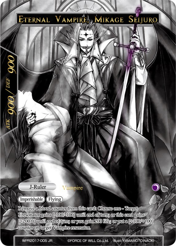 Ally of the Black Moon // Eternal Vampire, Mikage Seijuro (SDL5-001/J) [Promo Cards] | Jomio and Rueliete's Cards and Comics
