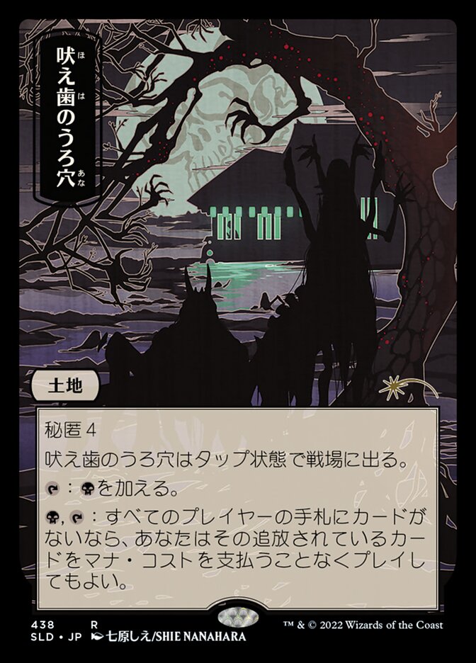 Howltooth Hollow [Secret Lair Drop Series] | Jomio and Rueliete's Cards and Comics