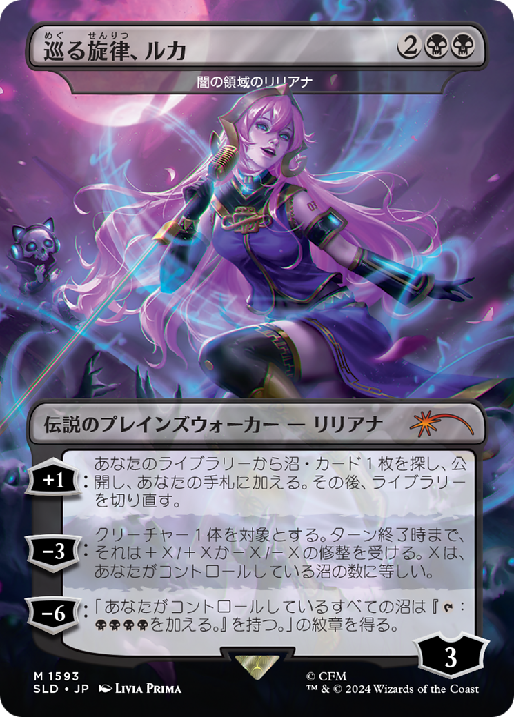 Luka, the Traveling Sound - Liliana of the Dark Realms (Rainbow Foil) (Japanese) [Secret Lair Drop Series] | Jomio and Rueliete's Cards and Comics