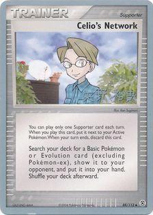 Celio's Network (88/112) (B-L-S - Hiroki Yano) [World Championships 2006] | Jomio and Rueliete's Cards and Comics