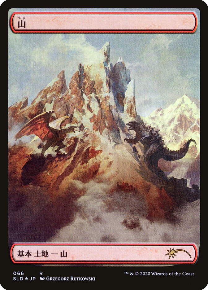 Mountain (Godzilla Lands) [Secret Lair Drop Series] | Jomio and Rueliete's Cards and Comics