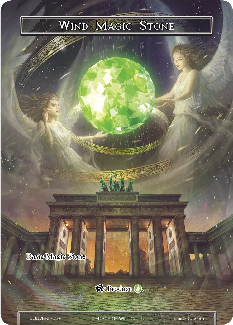 Wind Magic Stone (SOUVENIR032) (SOUVENIR032) [Promo Cards] | Jomio and Rueliete's Cards and Comics