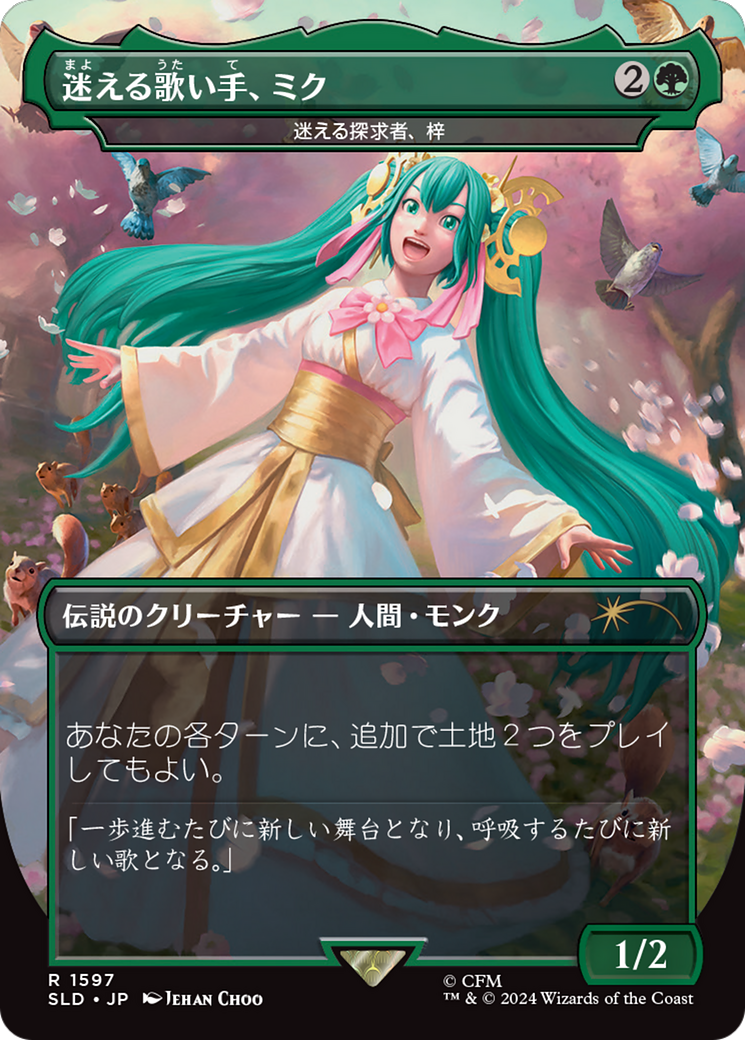 Miku, Lost but Singing - Azusa, Lost but Seeking (Japanese - Rainbow Foil) [Secret Lair Drop Series] | Jomio and Rueliete's Cards and Comics