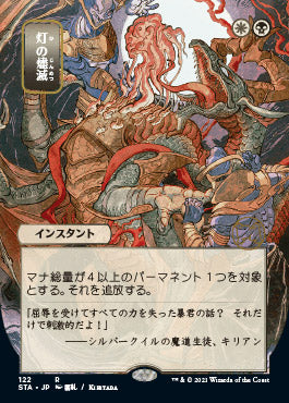 Despark (Japanese) [Strixhaven: School of Mages Mystical Archive] | Jomio and Rueliete's Cards and Comics
