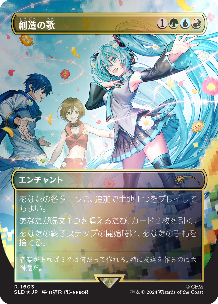 Song of Creation (Rainbow Foil - Japanese) [Secret Lair Drop Series] | Jomio and Rueliete's Cards and Comics