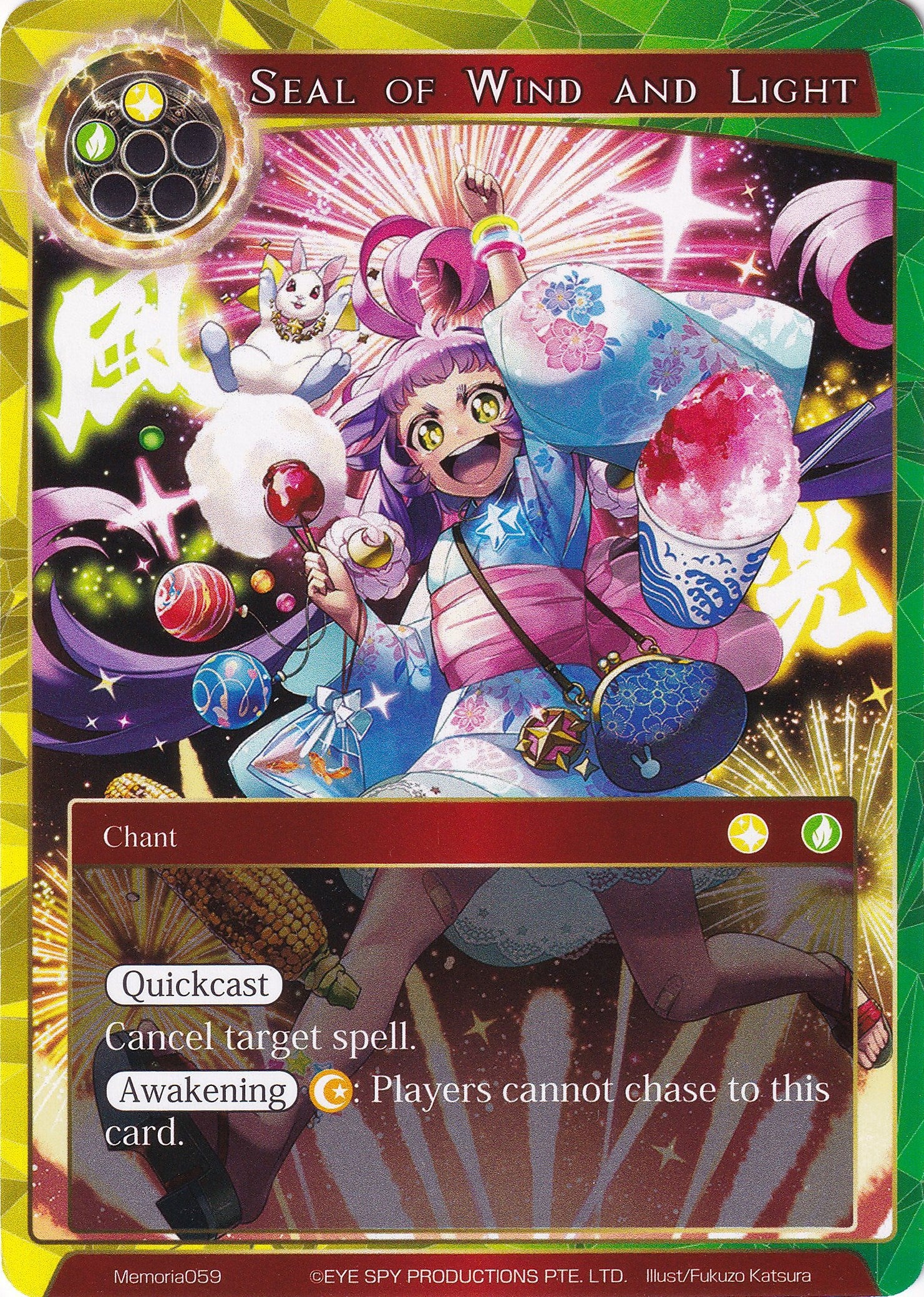 Seal of Wind and Light (Memoria059) [Alice Origin Memoria Cards] | Jomio and Rueliete's Cards and Comics
