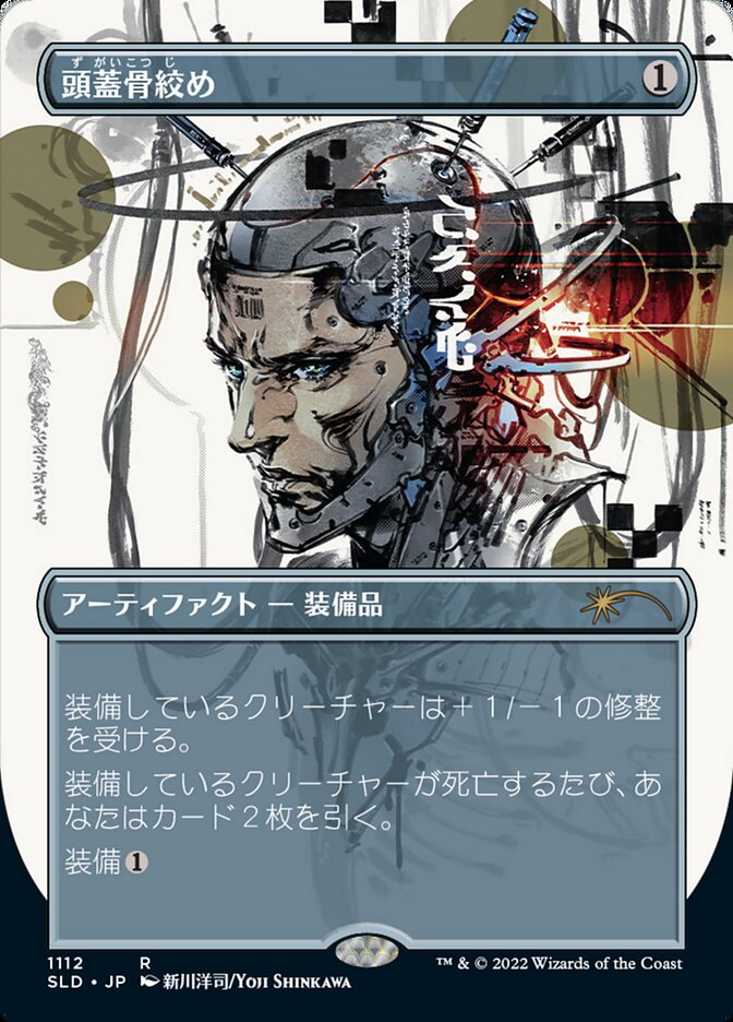 Skullclamp (Japanese Borderless) [Secret Lair Drop Series] | Jomio and Rueliete's Cards and Comics
