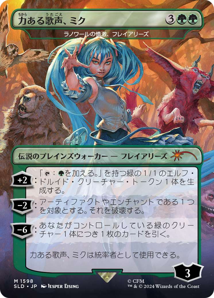 Miku, Voice of Power - Freyalise, Llanowar's Fury (Rainbow Foil) (Japanese) [Secret Lair Drop Series] | Jomio and Rueliete's Cards and Comics