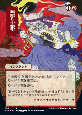 Thrill of Possibility (Japanese Foil Etched) [Strixhaven: School of Mages Mystical Archive] | Jomio and Rueliete's Cards and Comics