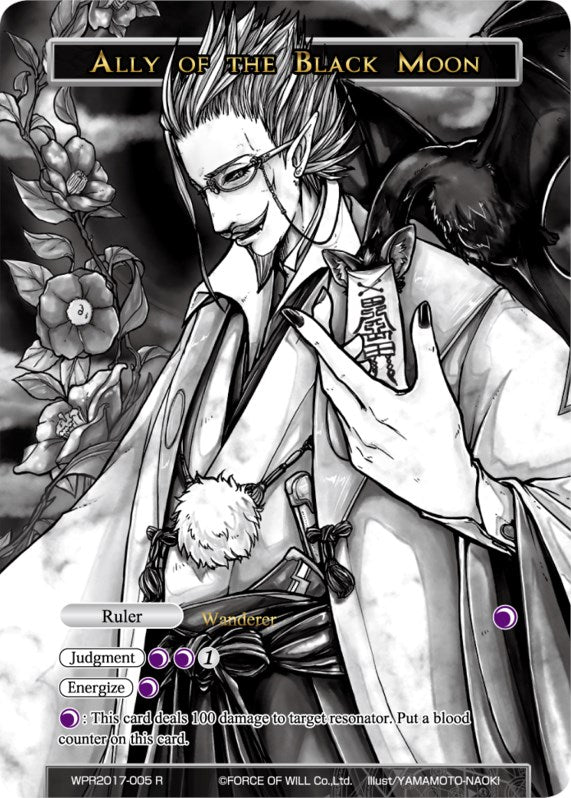 Ally of the Black Moon // Eternal Vampire, Mikage Seijuro (SDL5-001/J) [Promo Cards] | Jomio and Rueliete's Cards and Comics
