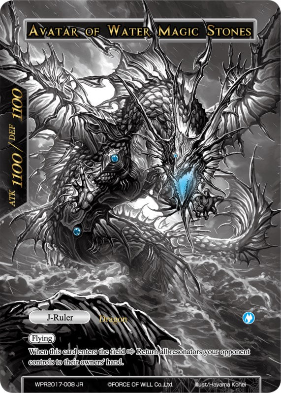 Guardian of Water Magic Stones // Avatar of Water Magic Stones (WPR2017-008) [Promo Cards] | Jomio and Rueliete's Cards and Comics