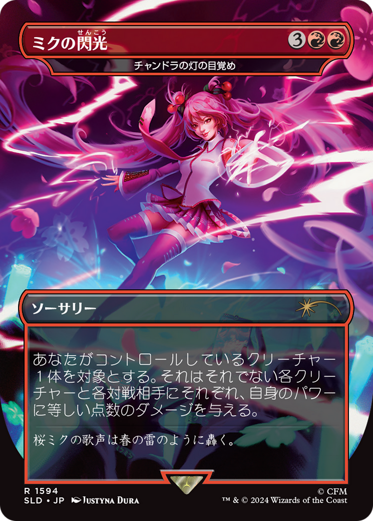 Miku's Spark - Chandra's Ignition (Japanese - Rainbow Foil) [Secret Lair Drop Series] | Jomio and Rueliete's Cards and Comics