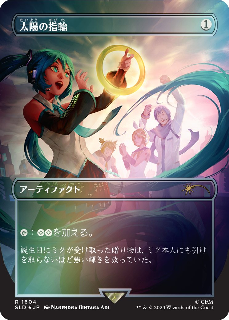 Sol Ring (1604) (Rainbow Foil - Japanese) [Secret Lair Drop Series] | Jomio and Rueliete's Cards and Comics
