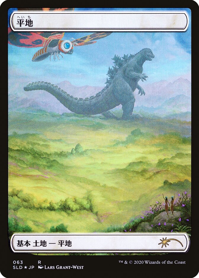 Plains (Godzilla Lands) [Secret Lair Drop Series] | Jomio and Rueliete's Cards and Comics