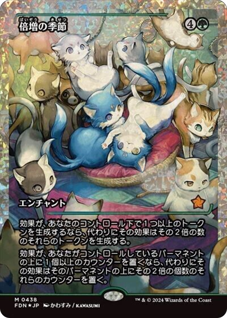 Doubling Season (Showcase) (Fracture Foil) (Japanese) [Foundations] | Jomio and Rueliete's Cards and Comics