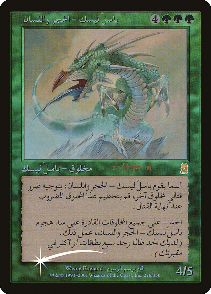 Stone-Tongue Basilisk [Odyssey Promos] | Jomio and Rueliete's Cards and Comics