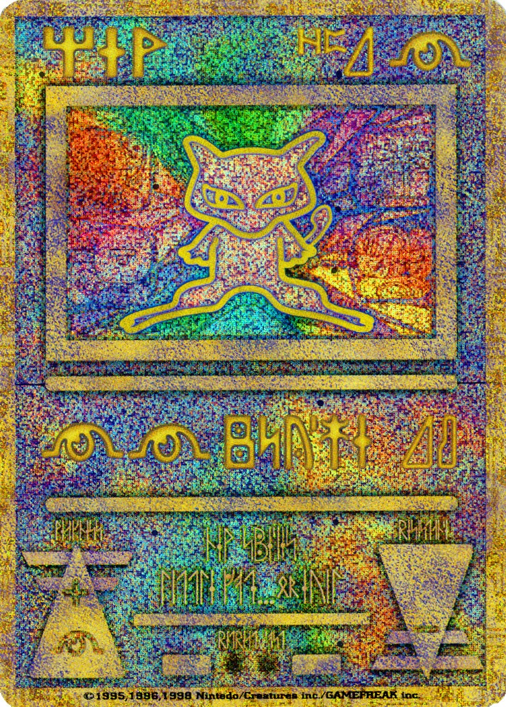 Ancient Mew (1) (Japanese Exclusive) [Miscellaneous Cards] | Jomio and Rueliete's Cards and Comics